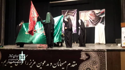 مراسم یابود انجمن نمایش استهبان در چهلمین روز شهادت سردار سلیمانی