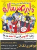 نمایش «دلبر صد ساله » در شهرستان فسا به روی صحنه رفت 2