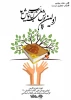 فراخوان نخستین پویش ملی کتاب ، نمایش ۲۰ منتشر شد 3