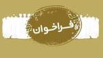 توسط انجمن تئاتر انقلاب و دفاع مقدس؛
فراخوان هفدهمین جشنواره سراسری تئاتر مقاومت منتشر شد
 2