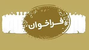 توسط انجمن تئاتر انقلاب و دفاع مقدس؛
فراخوان هفدهمین جشنواره سراسری تئاتر مقاومت منتشر شد
