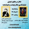 تئاتر در مقابل نمایش ، تبار شناسی تئاتر نوشت و نمایشنامه  2