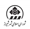 مصوبه شورای شهر شیراز در حمایت از هنرمندان 2