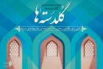 «رخت شور» اثر محمد علی دستان از فارس به این رویداد راه یافت  2