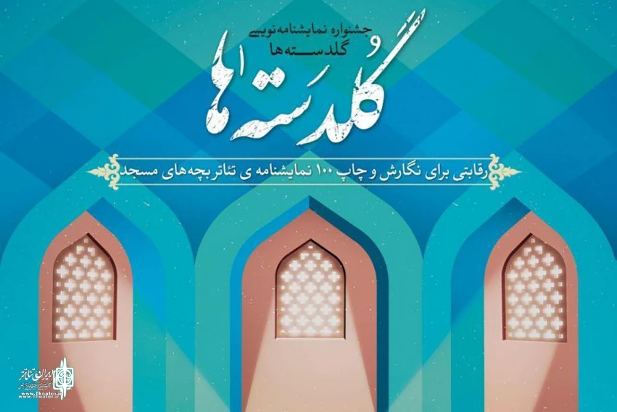 «رخت شور» اثر محمد علی دستان از فارس به این رویداد راه یافت 2