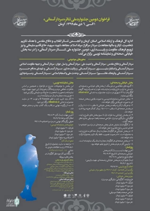 ارتباط با ما 2