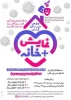 «نمایش + خانه»، مسابقه‌ی تئاتری‌ها در روزهای کرونا گراش 2