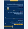 فراخوان اولین جشنواره ملی نمایشنامه نویسی (جامعه نگار ) استان فارس منتشر شد 3