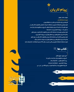 رییس انجمن هنرهای نمایشی فارس:

برگزاری دو کارگاه آنلاین نمایشنامه نویسی در فارس