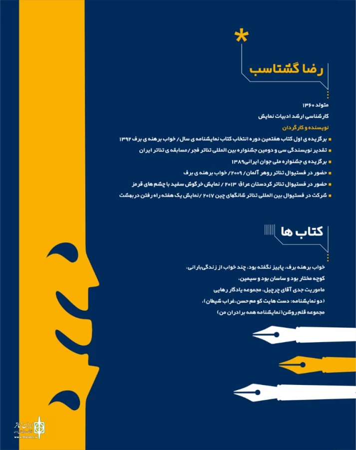 برگزاری دو کارگاه آنلاین نمایشنامه نویسی در فارس  3