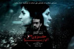 درخشش نمایش «حلزون بود و آکواریوم» ازشیراز در جشنواره «تئاتر مان» 2
