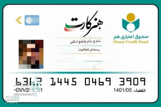 ثبت نام مرحله دوم هنر کارت آغاز شد