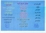 نمایش باورم کن در نورآباد ممسنی به روی صحنه رفت 2