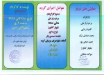 اجرای دو نمایش در  نورآباد ممسنی به روی صحنه رفت 2