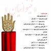 فراخوان نخستین جشنواره ملی تئاتر مجازی « نینوائیان» منتشر شد 5