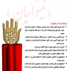 فراخوان نخستین جشنواره ملی تئاتر مجازی « نینوائیان» منتشر شد 6