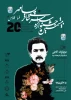جشنواره ملی تئاتر پسامهر ۲۰ ساله شد / مهلت ارسال آثار تا ۱۰ دی تمدید شد  2