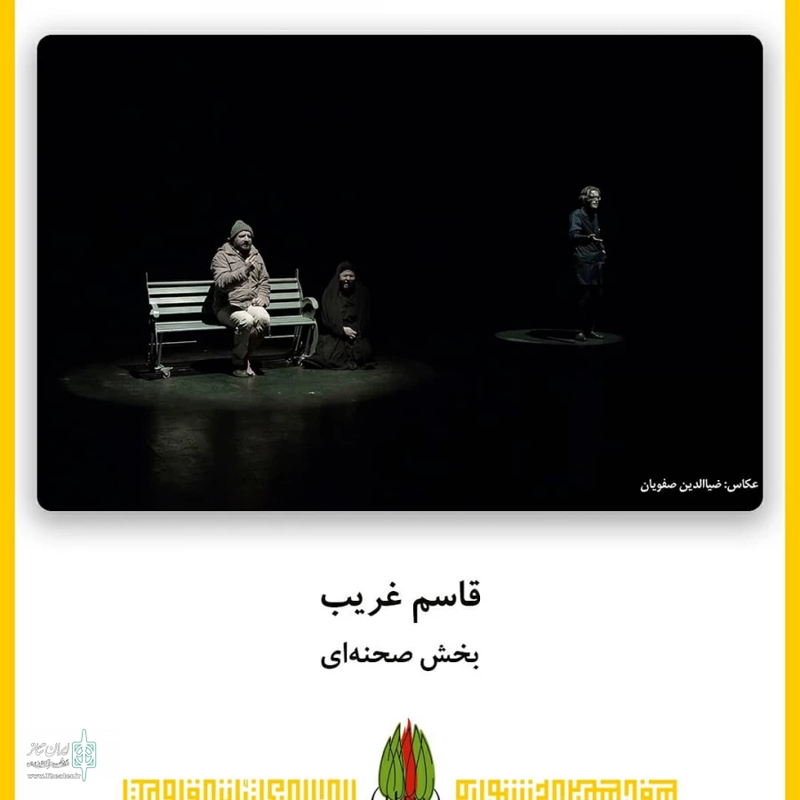 نمایندگان تئاتر فارس با ۵ کاندیداتوری بهش صحنه‌ای به اختتامیه مقاومت رسیدند 3