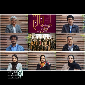 بیانیه هیات انتخاب آثار سی و یکمین جشنواره تئاتر استانی فارس

تئاتر هنری زنده و وابسته به نفس و حضور تماشاگران است