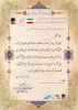 نویسنده و مترجم شیرازی برنده جایزه پروفسور حسابی شد 3
