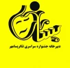 حضور ۱۱۰ اثر نمایشی در بازبینی بیستمین دوره جشنواره سراسری پسامهر  2
