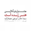 دو اثر نمایشی از فارس به رویداد بزرگ هنر زنده است راه یافت  2