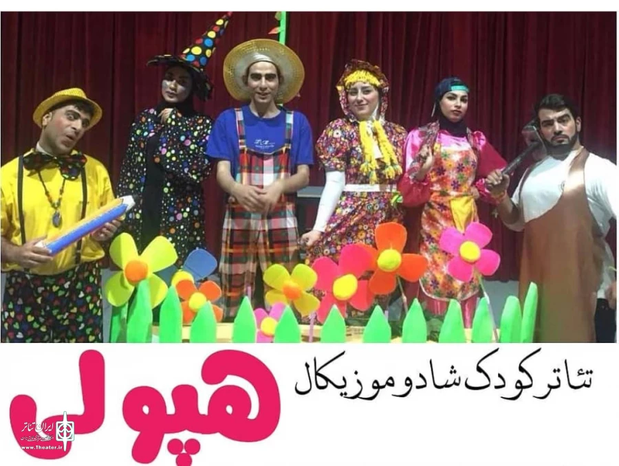 نمایش کودک هپولی  در شیراز تصویربرداری شد 2