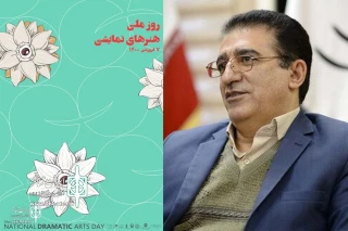 پیام مدیرکل هنرهای نمایشی برای روز ملی هنرهای نمایشی

تبریک به آنان که صحنه تئاتر دغدغه توقف‌ ناپذیرشان است