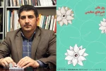 روز ملی هنرهای نمایشی آغاز تقویم سالانه فعالیت های تئاتر ایران است 2