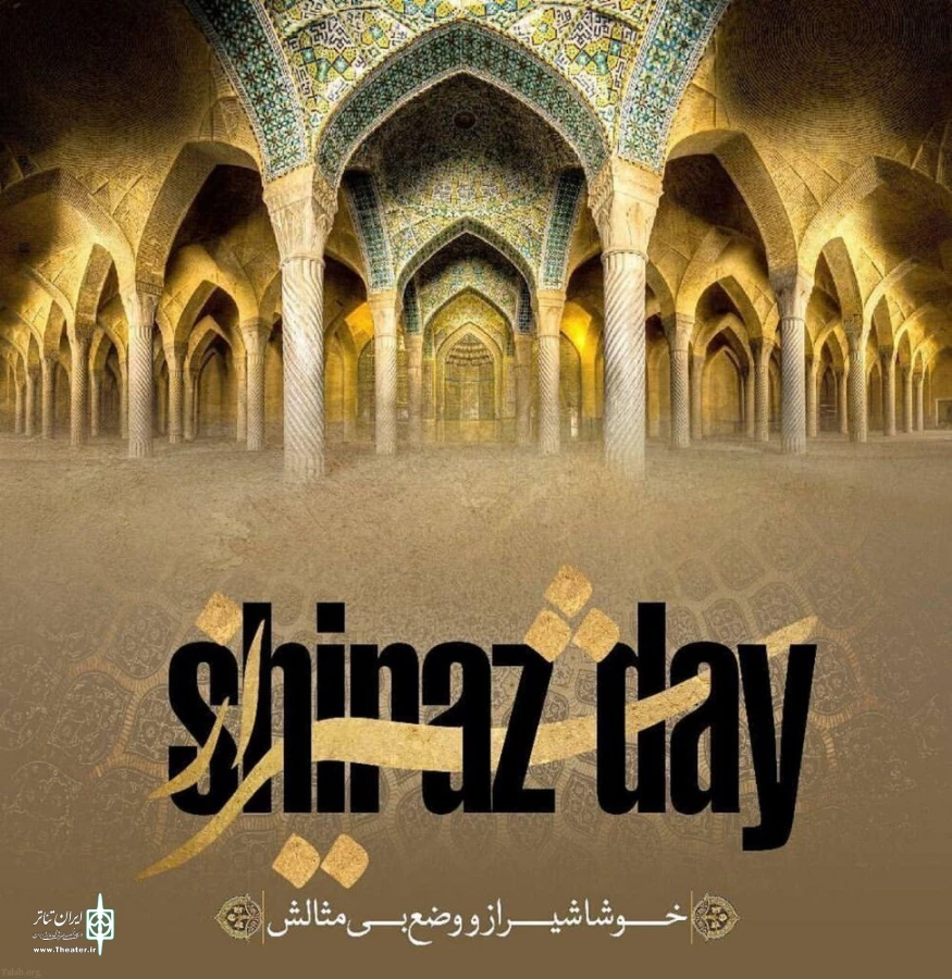 شیراز شهر هنرهای ماندگار  4