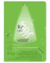 فراخوان نخستین جشنواره مونولوگِ سروش « نمایشِ تک بازیگر منتشر شد 4