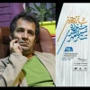 جایزه اول نمایشنامه نویسی مهر کاشان به نویسنده شیراز رسید  2