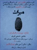 میراث در قیر و کارزین به روی صحنه رفت 3