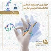 فراخوان چهارمین دوره جشنواره نمایشنامه نویسی استانی  پارس منتشر شد 2