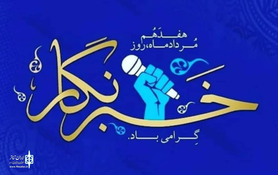 همدلان جامعه تئاتر  3