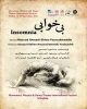 تئاتر فیزیکال «بی خوابی» در جشنواره بین المللی فیزیکال و رقص گرجستان  4