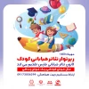 نمایش رپرتوار تئاتر خیابانی کودک، در مناطق کم‌برخوردار شیراز 2