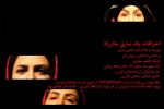 نمایش اعترافات یک سارق مادرزاد در کازرون 2