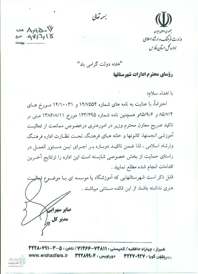 محمد هادی هاشم زاده هنرمند جوان شیراز ، داور هشتمین جشنواره تئاتر منطقه آزاد قشم شد 4