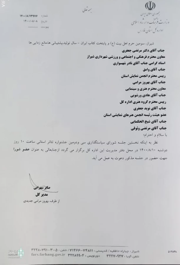 محمد هادی هاشم زاده هنرمند جوان شیراز ، داور هشتمین جشنواره تئاتر منطقه آزاد قشم شد 5
