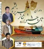 محمد هادی هاشم زاده هنرمند جوان شیراز ، داور هشتمین جشنواره تئاتر منطقه آزاد قشم شد 2