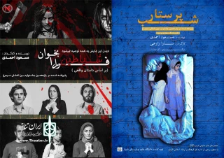 با اعلام نتایج

راهیابی دو نمایش از شیراز به یازدهمین جشنواره بین المللی سیمرغ