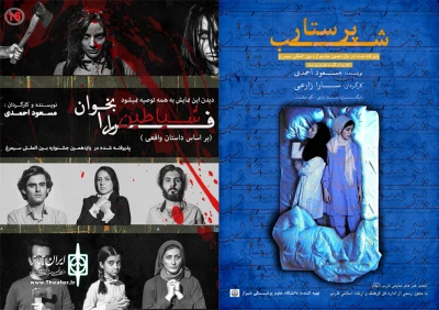 با اعلام نتایج

راهیابی دو نمایش از شیراز به یازدهمین جشنواره بین المللی سیمرغ