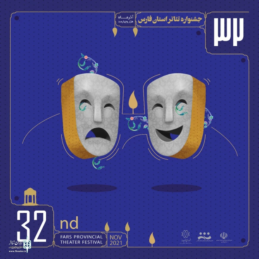 اسامی نمایش های متقاضی شرکت در سی ودومین جشنواره تئاتر استانی فارس ۱۴۰۰ 2