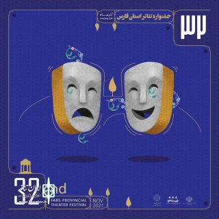 مدیر عامل موسسه هنرهای نمایشی استان اعلام کرد

اسامی نمایش‌های راه‌یافته به سی و دومین جشنواره تئاتر استان فارس