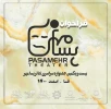فراخوان بیست و یکمین جشنواره سراسری تئاتر پسامهر_1400 2