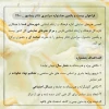 فراخوان بیست و یکمین جشنواره سراسری تئاتر پسامهر_1400 3