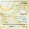 فراخوان بیست و یکمین جشنواره سراسری تئاتر پسامهر_1400 5