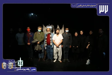 سی و دومین جشنواره تئاتر استانی فارس آغاز شد 5