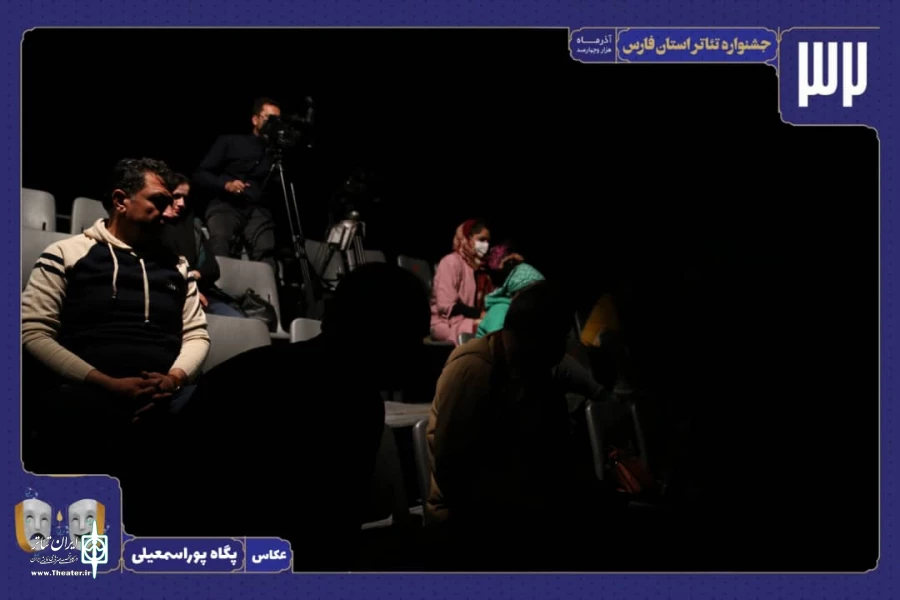 با سه اجرا در روز پایانی جشنواره تئاتر استانی فارس به پایان رسید 3